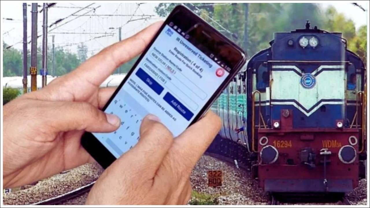  Indian Railways: రైలు ప్రయాణికులకు, ప్రతి ప్రయాణంలోనూ కొంత డబ్బు ఆదా చేసుకోవడం ఇప్పుడు మరింత సులభమైంది. రైల్‌వన్ యాప్ ద్వారా డిజిటల్ చెల్లింపులు చేసి రిజర్వేషన్ లేని టిక్కెట్లను బుక్ చేసుకునే వారికి 3% తగ్గింపును అందించాలని భారతీయ రైల్వే నిర్ణయించింది.
