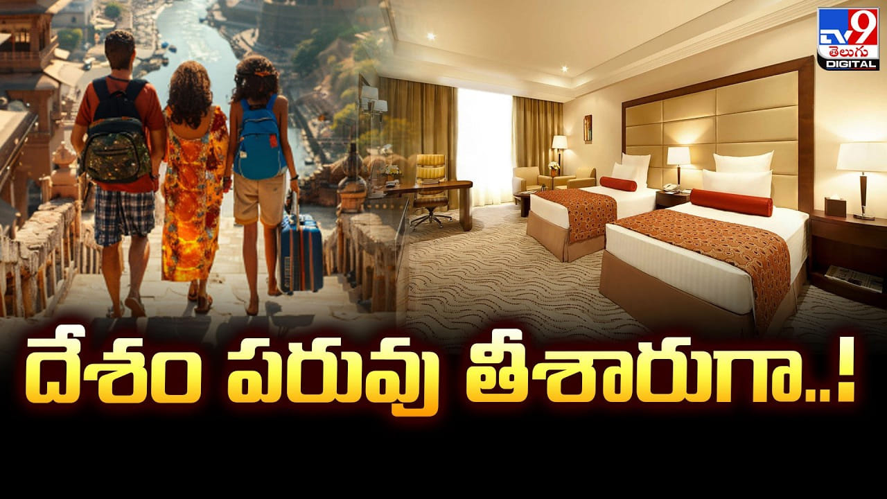 దేశం పరువు తీశారుగా..! ఛీ.. అలా ఎలా చేశారురా