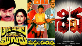 1989 సంవత్సరం టాలీవుడ్‌కు ఓ సువర్ణాధ్యాయం..