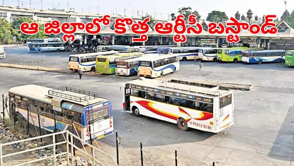 Telangana: ఆ జిల్లా వాసులకు గుడ్న్యూస్.. త్వరలో కొత్త బస్టాండ్.. మంత్రి ప్రకటన