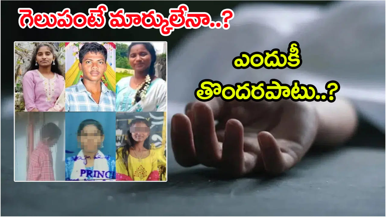 ఇంటర్ ఫలితాలు 2026 మిగిల్చిన విషాదం.. ఒక్కరోజులోనే ఏడుగురు విద్యార్థుల ఆత్మహత్య!