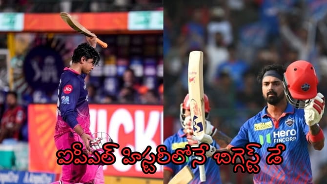 ఒకే రోజు 986 పరుగులు.. ఐపీఎల్ హిస్టరీలోనే బిగ్గెస్ట్ డే