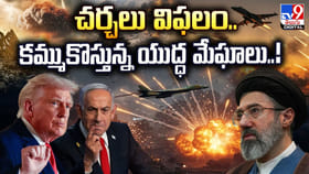 చర్చలు విఫలం.. కమ్ముకొస్తున్న యుద్ధ మేఘాలు .!