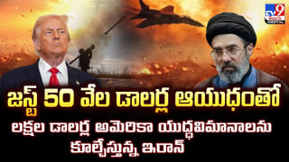 ట్రంప్‌కు ఇరాన్ గట్టి వార్నింగ్.. అలా చేస్తే హర్మూజ్‌ను మళ్లీ మూసేస్తామని ప్రకటన..
