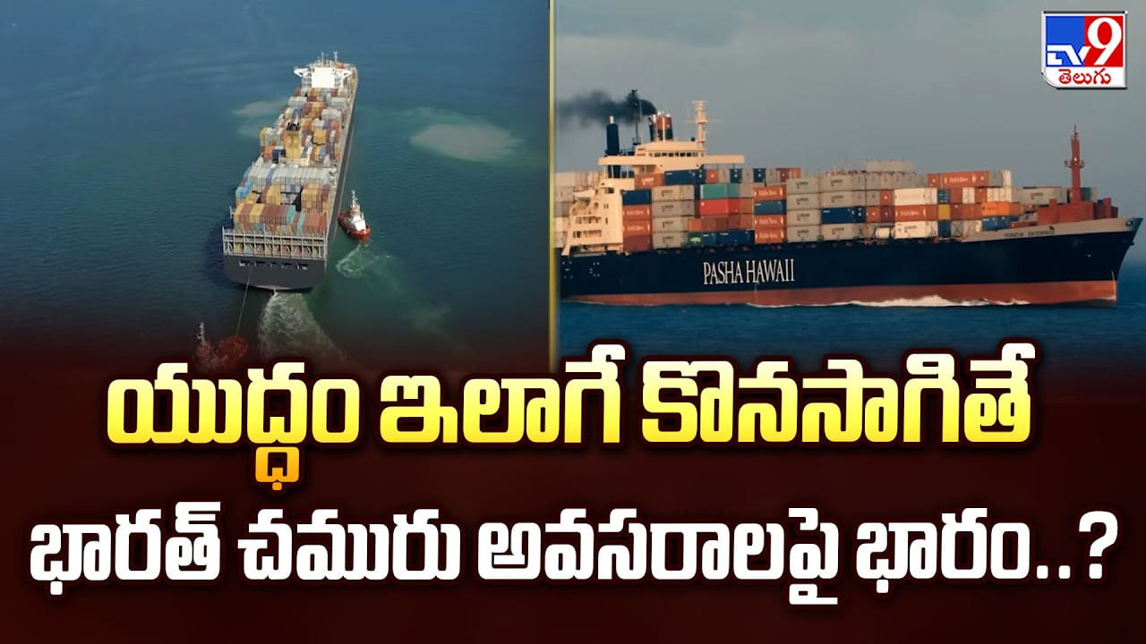 Iran vs USA Conflict: యుద్ధం ఇలాగే కొనసాగితే భారత్ చమురు అవసరాల పై భారం