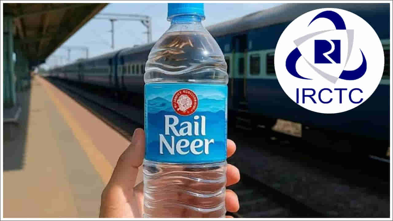 IRCTC: ఐఆర్సీటీసీకి భారీ షాక్.. రైల్ నీర్ కుంభకోణంలో కీలక మలుపు