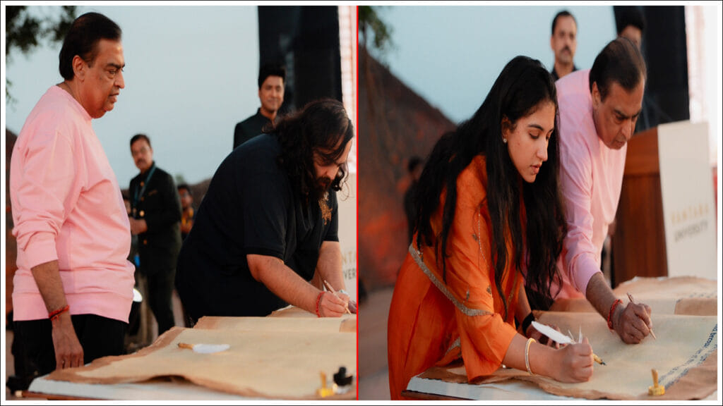 Jamnagar Vantara University