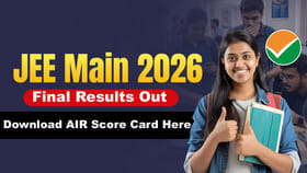 JEE main 2026 తుది ఫలితాలు వచ్చేశాయ్‌.. స్కోర్ కార్డు లింక్
