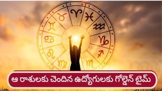 బాబా వంగా జోస్యం.. కోటీశ్వరులు అయ్యే రాశుల వారు వీరే!