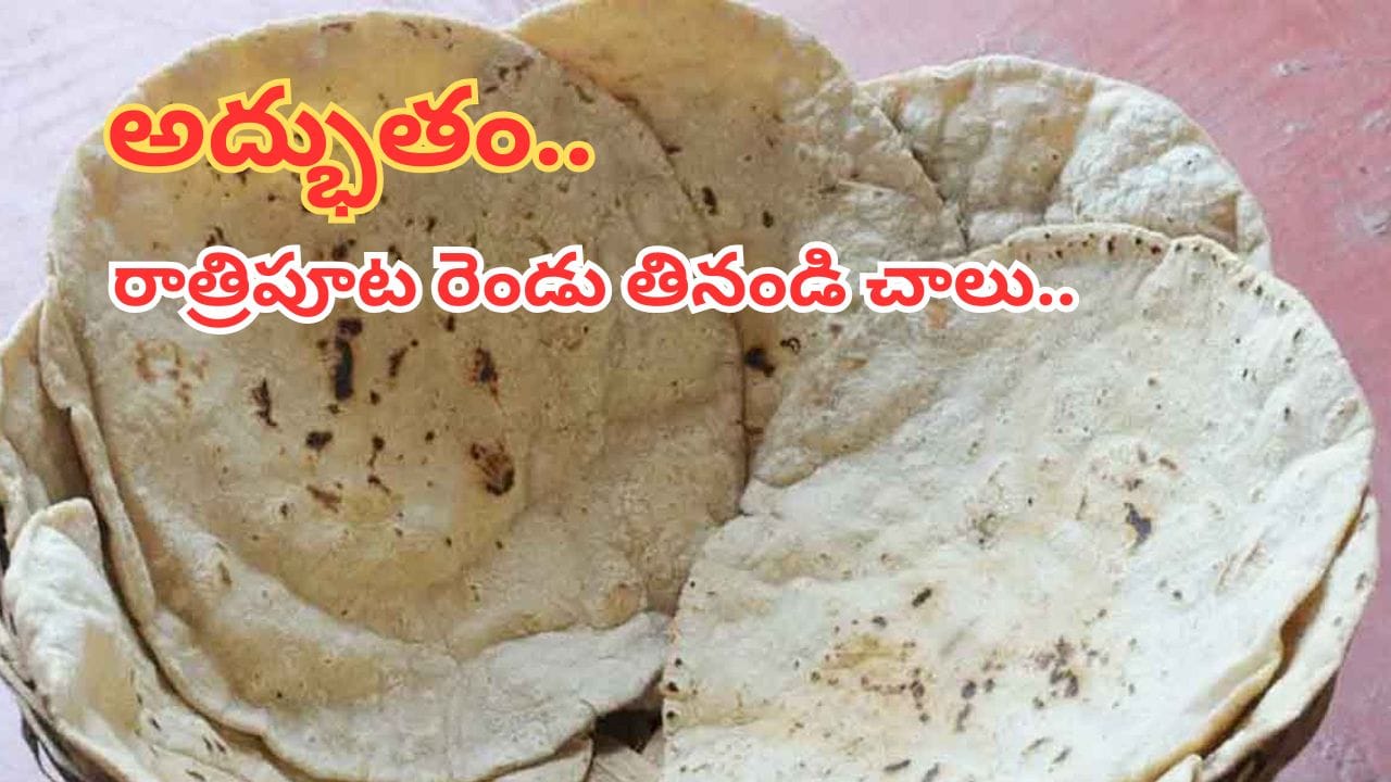 అద్భుతం.. రాత్రిపూట రెండు తినండి చాలు.. ఆ సమస్యలన్నీ ఫసక్..