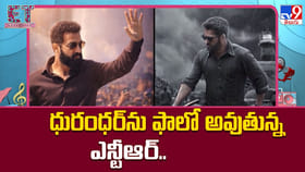 ధురంధర్‌ను ఫాలో అవుతున్న ఎన్టీఆర్.. 6 నెలల్లో రెండు భాగాలు