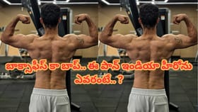 వామ్మో.. కండలు తిరిగిన బాడీతో గుర్తుపట్టలేనంతగా మారిపోయిన స్టార్.