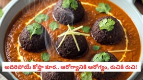 నల్ల శనగలతో అదిరిపోయే కోఫ్తా కర్రీ.. టేస్ట్ నెక్ట్స్ లెవెల్