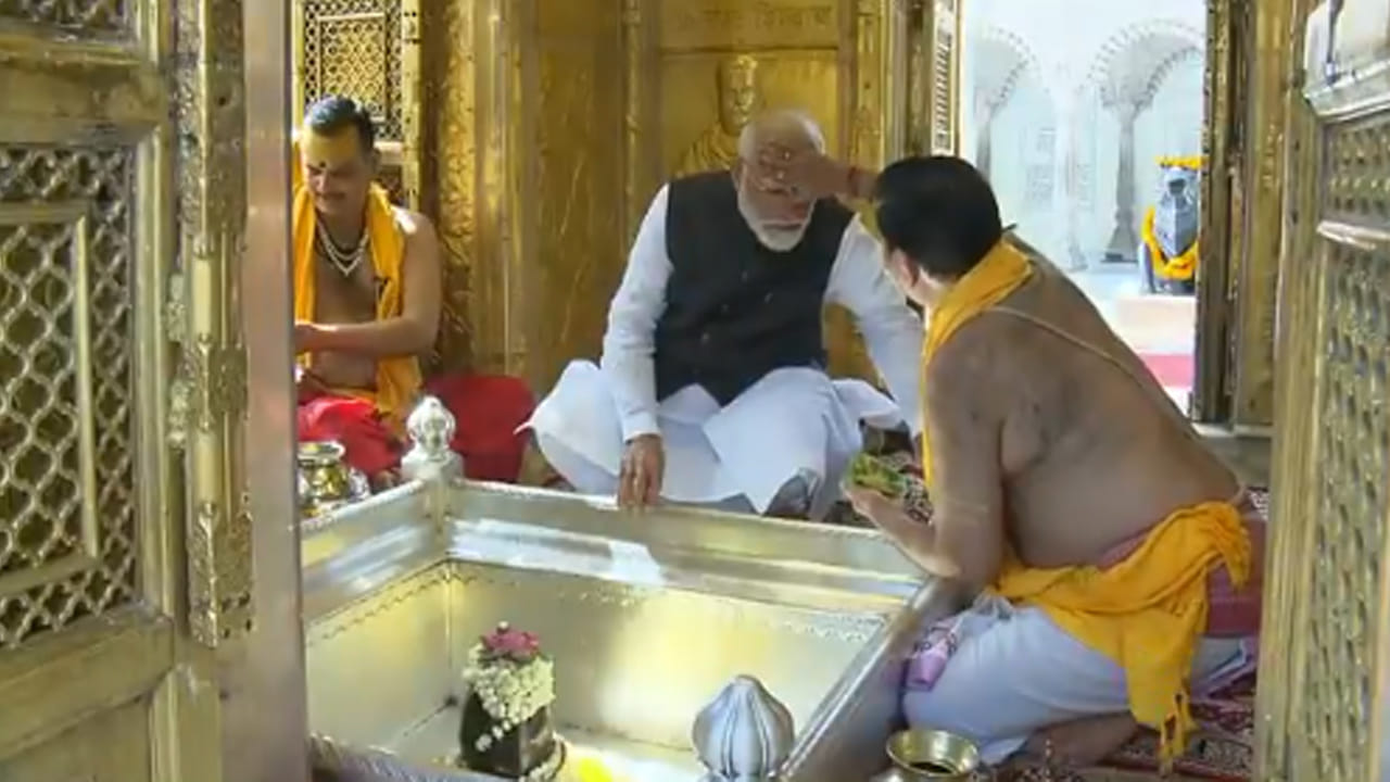 
షోడశోపచార పూజ విధానం

ఈ సందర్భంలో షోడశోపచార పద్ధతిలో ప్రధాని మోడీ పూజ నిర్వహించారు. ఇది దేవతకు సంపూర్ణ గౌరవం, ఆతిథ్యం అందించే సంప్రదాయ హిందూ పూజా విధానం. ఈ పూజలో 16 విధాల సేవలు ఉంటాయి. మొదట ఆహ్వానం, ఆసనం సమర్పణతో పూజ ప్రారంభమవుతుంది. తరువాత ప్రధానంగా అభిషేకం జరుగుతుంది. ఇందులో పాలు, పెరుగు, నెయ్యి, తేనె,  పంచామృతంతో శివుని అభిషేకం చేసి, అనంతరం శుభ్రమైన నీటితో స్నానం చేయిస్తారు.
