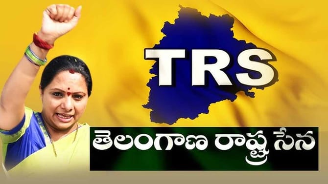 కవిత 'టీఆర్‌ఎస్' పై బీజేపీ, బీఆర్‌ఎస్ రియాక్షన్ ఇదే!