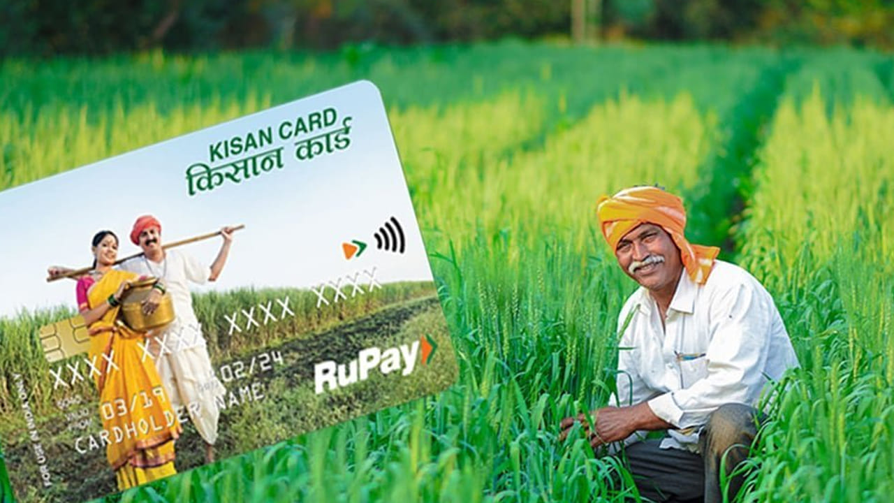 దేశంలోని అన్నదాతలకు రుణ సౌకర్యం కల్పించేందుకు కేంద్ర ప్రభుత్వం కిసాన్ క్రెడిట్ కార్డ్ పథకాన్ని ఎప్పటినుంచో అమలు చేస్తున్న విషయం తెలిసిందే. ఈ పథకం ద్వారా అతి తక్కువ వడ్డీకే రైతులకు బ్యాంక్ రుణాలు అందిస్తోంది. తమకు ఉన్న వ్యవసాయ భూమి విస్తీర్ణాన్ని బట్టి రూ.3 లక్షల వరకు రైతులు తమ సమీపంలోని బ్యాంకుల నుంచి లోన్ పొందవచ్చు. రైతులకు అవసరం ఉన్నప్పుడు ఈ లోన్ తీసుకోవచ్చు. తక్కువ వడ్డీకి రుణ సదుపాయం లభిస్తుండటంతో చాలామంది రైతులు తీసుకుంటున్నారు.