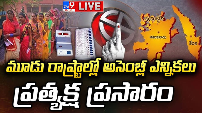 మూడు రాష్ట్రాల్లో పోలింగ్ ప్రారంభం..