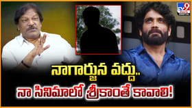 నాగార్జున వద్దు.. నా సినిమాలో శ్రీకాంతే కావాలి