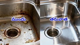 మీ కిచెన్ సింక్ పసుపు రంగులోకి మారిందా? ఈ చిట్కాలతో నిమిషాల్లో