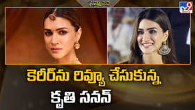 Kritisanon: కెరీర్‌ను రివ్యూ చేసుకున్న కృతి సనన్