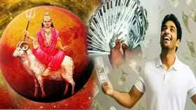 కుజుడి ప్రభావంతో కుభేరులయ్యే రాశులివే.. మీ రాశి ఉందో చూడండి!