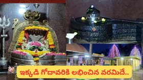 కోరిన కోర్కెలు తీర్చే కుండలేశ్వరస్వామి.. కాశీకి ముందే..