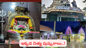 కోరిన కోర్కెలు తీర్చే కుండలేశ్వరస్వామి.. కాశీకి ముందే..