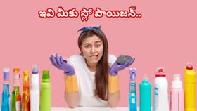 ఓరి దేవుడో.. మీ ఇంట్లోని సబ్బులు, షాంపూలే మీకు శత్రువులా..ఈ విషయం