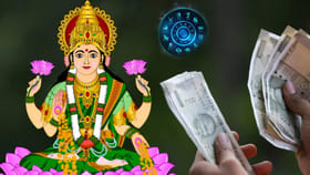 జేబులో బోలెడంత డబ్బు.. ఈ మూడు రాశుల వారి ఇంట ధన వర్షమే!