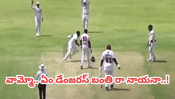 Video: వామ్మో.. తలకు బలంగా తగిలిన బంతి.. కోపంతో బ్యాటర్ ఏం చేశాడంటే..?