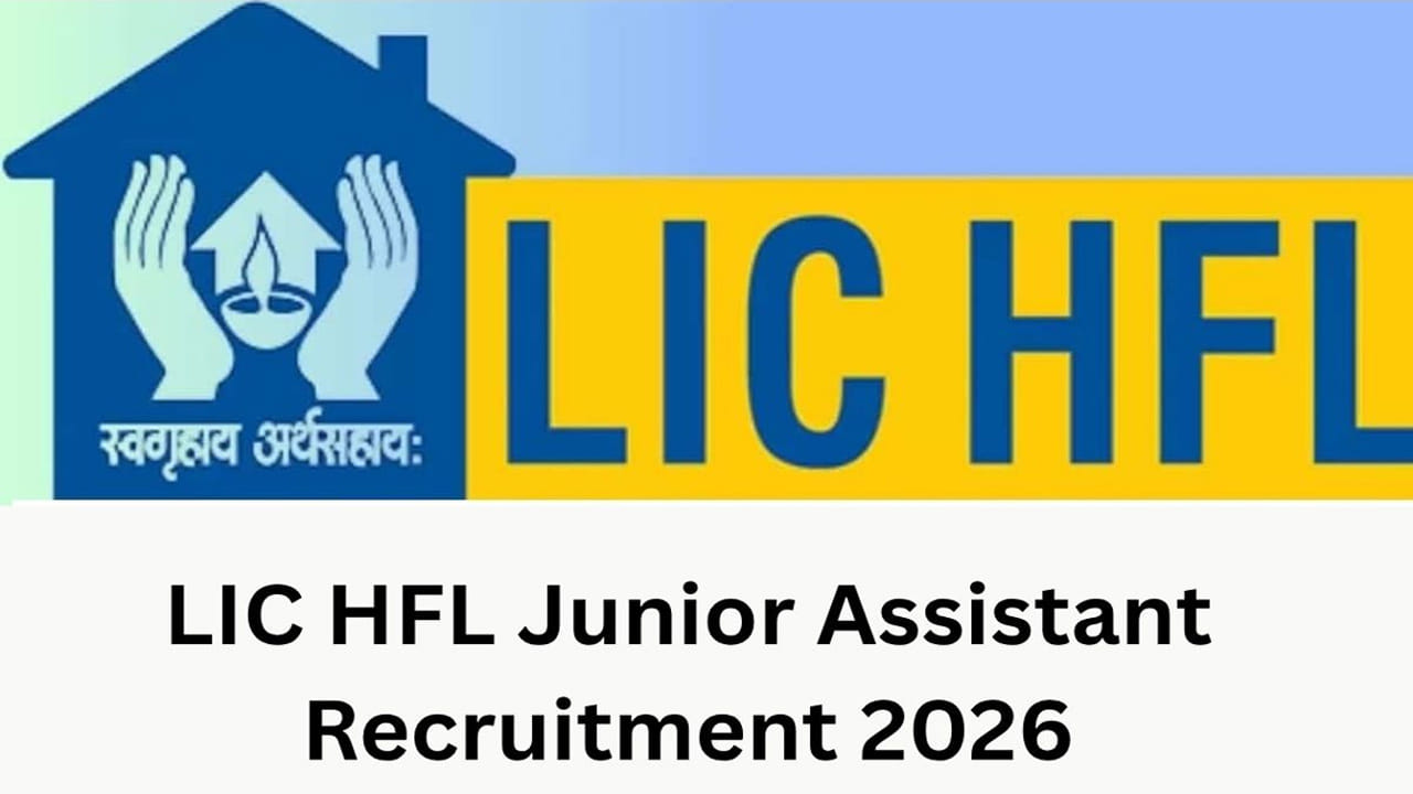 LIC HFL Jobs 2026: డిగ్రీ అర్హతతో ఎల్‌ఐసీ హౌసింగ్ ఫైనాన్స్‌లో ఉద్యోగాలకు నోటిఫికేషన్‌.. ఎంపికైతే నెలకు రూ.41,509 జీతం
