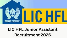డిగ్రీ అర్హతతో LIC హౌసింగ్ ఫైనాన్స్‌లో ఉద్యోగాలకు 2026 నోటిఫికేషన
