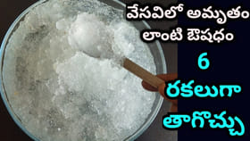 సమ్మర్‌లో మజ్జిగతో కలిపి ఇది తీసుకున్నారనుకోండి..