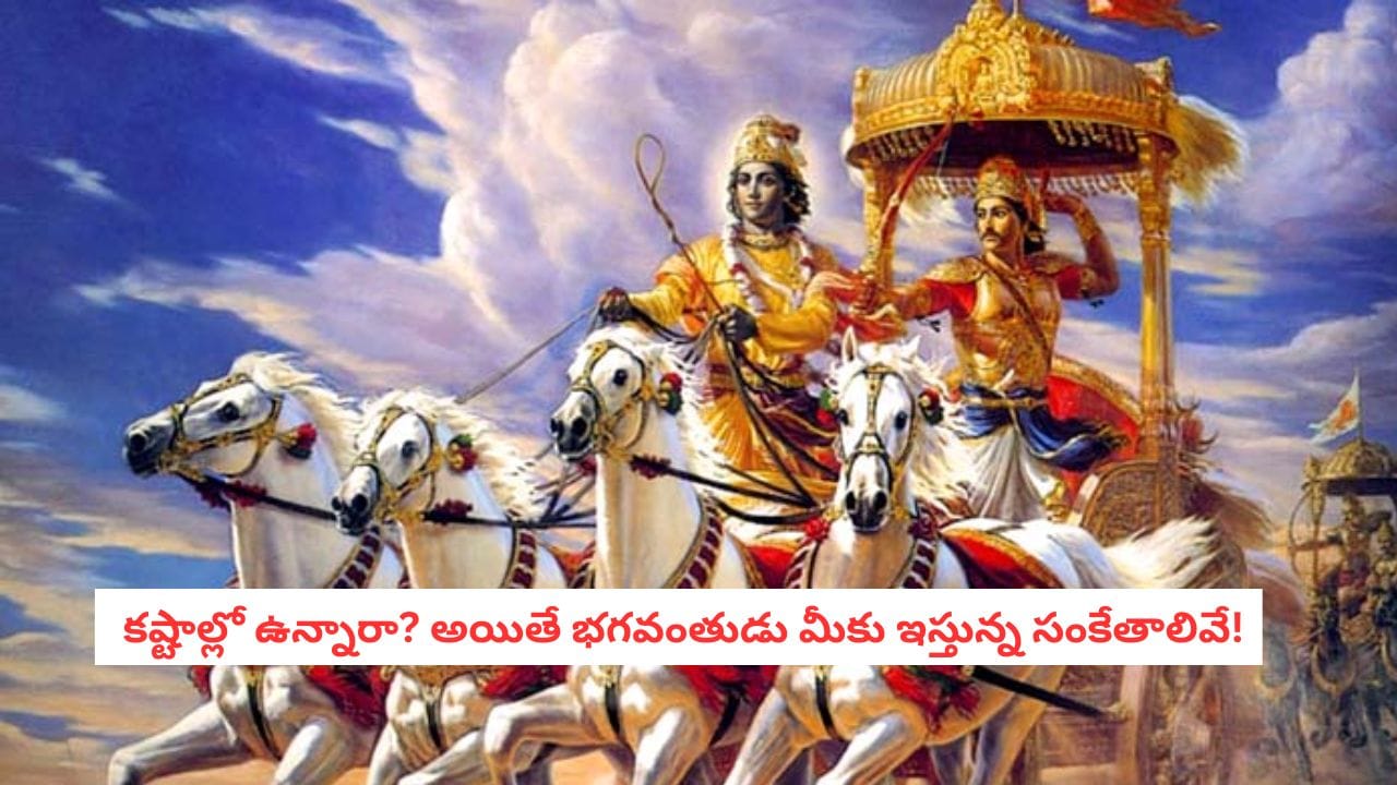 Lord Krishna: పెళ్లి ఆలస్యమవుతోందా? అయితే కారణం కేవలం జాతకం మాత్రమే కాదు.. అసలు విషయం ఇదీ!