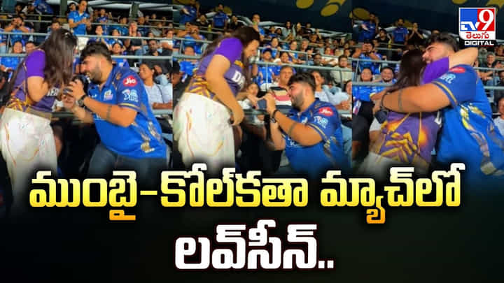 ప్రియురాలికి ప్రపోజ్ చేయబోతే రింగ్ జారిపడింది.. చివరకు.. ప్రియురాలికి ప్రపోజ్ చేయబోతే రింగ్ జారిపడింది.. చివరకు..