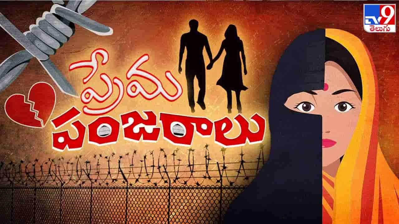 వెన్నులో వణుకు పుట్టిస్తున్న కార్పొరేట్ జిహాద్.. ఐటీ కొలువుల్లో పొంచి ఉన్న లవ్ వైరస్!