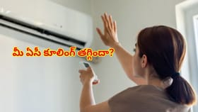 మీ ఏసీ కూలింగ్ తగ్గిందా? గ్యాస్ లీక్ అవుతుందో లేదో కనిపెట్టండి!