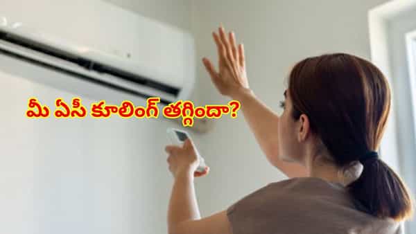 మీ ఏసీ కూలింగ్ తగ్గిందా? గ్యాస్ లీక్ అవుతుందో లేదో ఇంట్లోనే ఇలా ఈజీగా కనిపెట్టండి!
