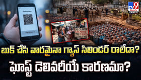 బుక్ చేసి వారమైనా గ్యాస్‌ సిలిండర్‌ రాలేదా?