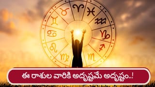Vastu Tips: మీ ఇంట్లో డబ్బులను ఈ దిశలో దాస్తున్నారా? అందుకే లక్ష్మీదేవి నిలవడం లేదు!
