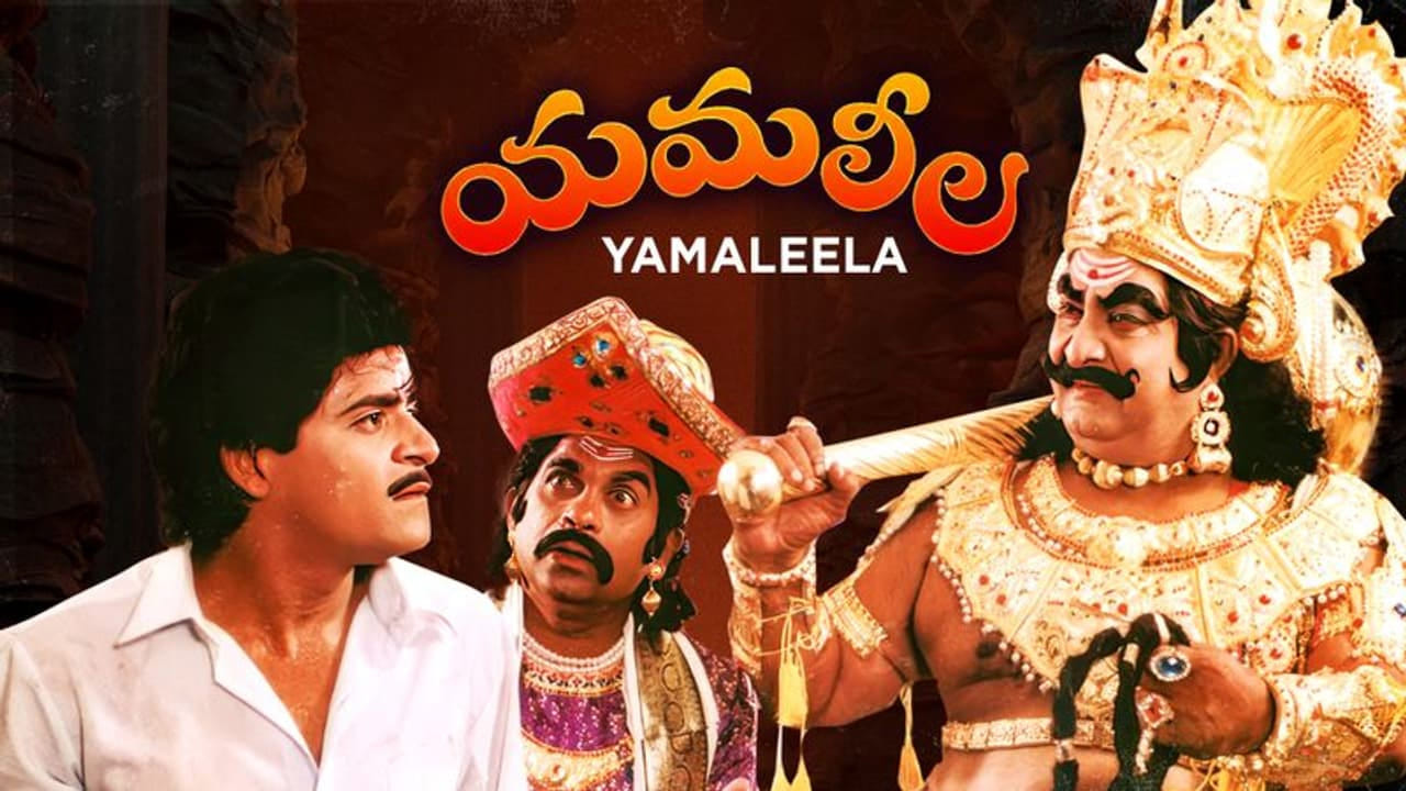 అయితే కథ విన్న కృష్ణ గారు ఈ మూవీ మహేష్ చేయడు అని చెప్పేశాడంట. వయసు చిన్నది అంతే కాకుండా అంత పెద్ద కథను హ్యాండిల్ చేయడం కష్టతరం అవుతుంది. అనవసరంగా రిస్క్ తీసుకోవడం వద్దూ అని చెప్పాడంట. అంతే కాకుండా అప్పటికే మహేష్ బాబు వయసు 19 సంవత్సరాలు, సౌందర్య వయసు 22 సంవత్సరాలు. వీరిద్దరికి ఏజ్ గ్యాప్ ఉండటం, కథ పెద్దగా ఉండటంతో వీరితో కాకుండా, వేరే వారితో ఈ సినిమా తీయమని సలహా ఇచ్చాడంట.