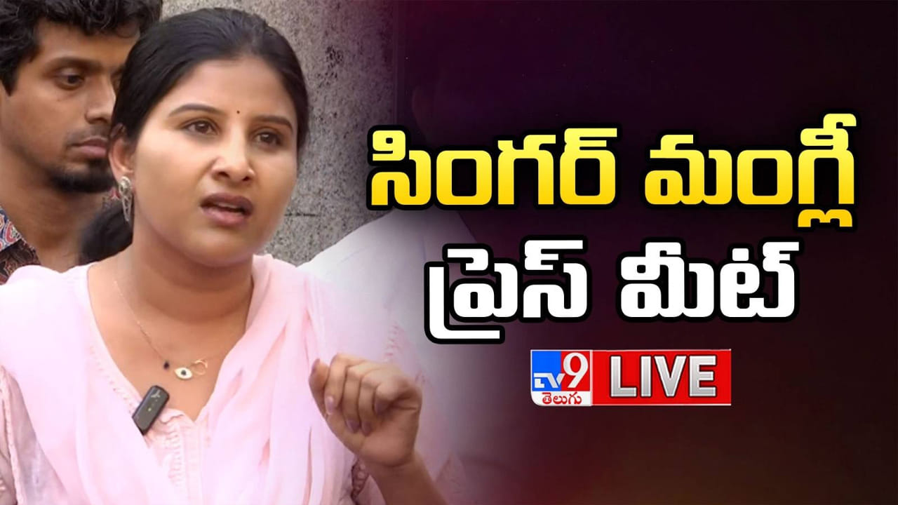 Singer Mangli: రూ.10 లక్షలు ఇవ్వలేదని సుబ్బారావు బెదిరించారు: మంగ్లీ సంచలన ప్రకటన