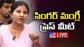 రూ.10 లక్షలు ఇవ్వలేదని బెదిరించారు.. మంగ్లీ సంచలన ప్రకటన