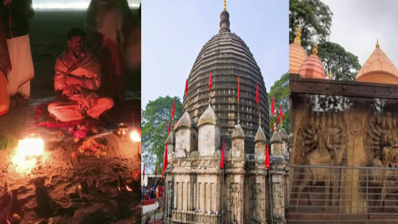 అస్సాం, కామాఖ్య ఆలయం.. అస్సాలంలోని గౌహతిలో ఉన్న కామాఖ్య ఆలయం తాంత్రిక ఆచారాలకు ప్రసిద్ధి చెందినది. ఇక్కడికి నిత్యం వేలమంది తాంత్రికులు వచ్చి నిత్యం పూజలు చేస్తారంట. దీనిని ఒక రహస్య, శక్తివంతమైన ఆలయంగా పరిగణిస్తారు. 