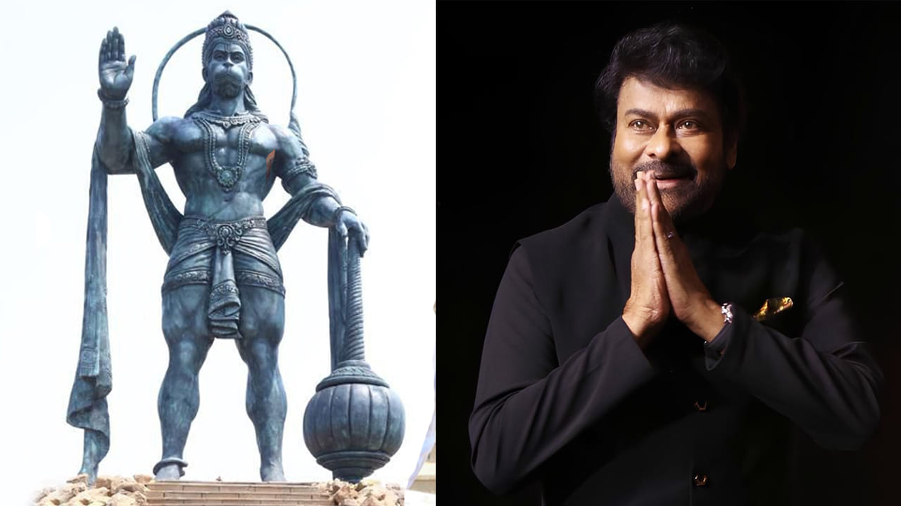 Chiranjeevi: హనుమాన్ జయంతి రోజున చిరంజీవి ఇంట్లో అద్భుతం.. స్వయంగా వీడియో షేర్ చేసిన మెగాస్టార్