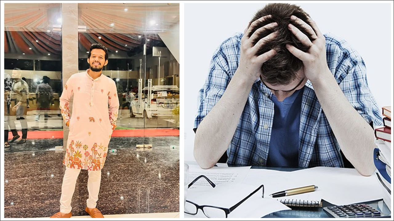 Telangana: సాఫ్ట్‌వేర్ ఉద్యోగి ఆత్మహత్య.. తెలంగాణలో పెరుగుతున్న మానసిక ఒత్తిడి కేసులు!