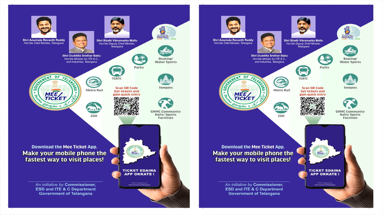 Mee Ticket: టికెట్ ఏదైనా.. యాప్ ఒక్కటే! హైదరాబాద్‌ వాసులకు అదిరిపోయే గుడ్‌న్యూస్‌