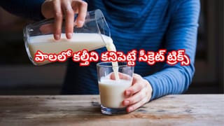 మీ పిల్లలు టూత్‌పేస్ట్ మింగేస్తున్నారా.. పేరెంట్స్ జాగ్రత్త.. వారి శరీరంలో జరిగేది తెలిస్తే..