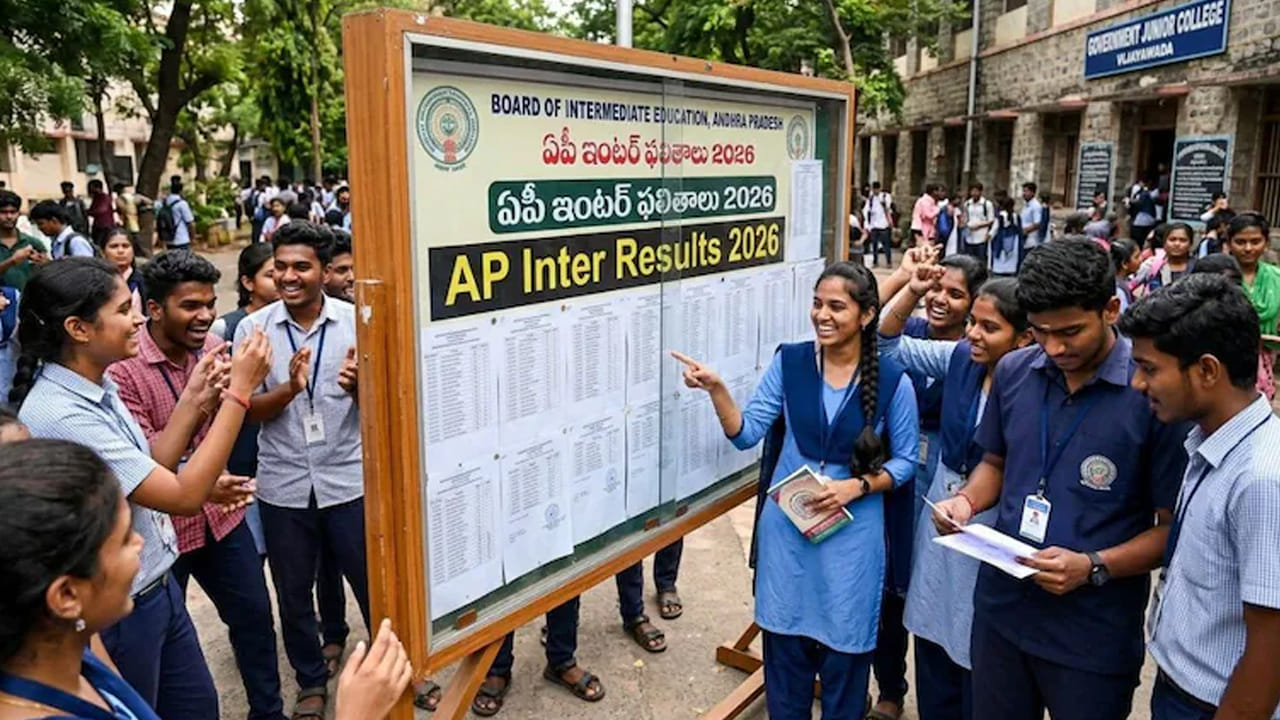 AP Inter Results 2026: 12 ఏళ్లలో అత్యధిక ఉత్తీర్ణత.. ఇంటర్‌ విద్యార్ధులకు మంత్రి లోకేష్‌ అభినందనలు!