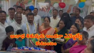మానవత్వం చాటుకున్న ఎమ్మెల్యే.. అనాథ బాలుడికి అండగా నిలిచి, పేరు పెట్టి బారసాల చేసి..